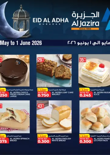 Eid- Al Adha Mubarak