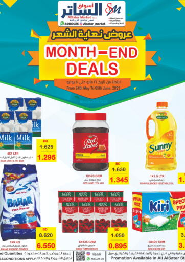 Al Sater Market - Month End Deals in Bahrain Month End Deals