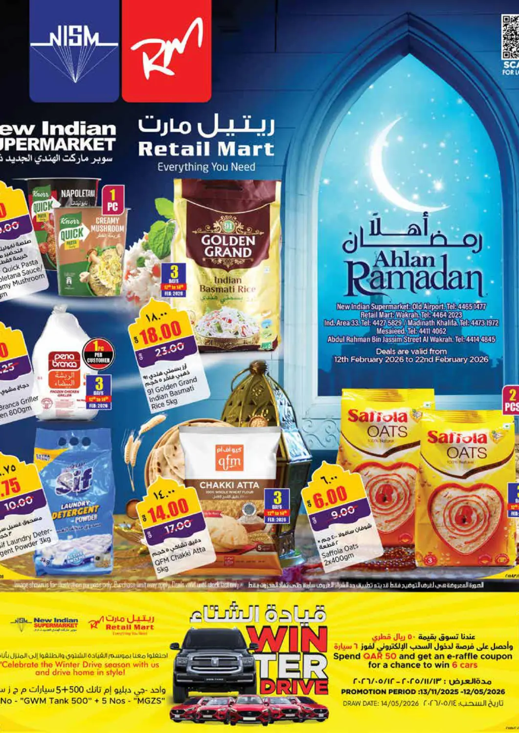 عروض سوبر ماركت الهندي الجديد قطر - الضعاين في دي٤دي أونلاين. أهلا رمضان. . حتى ٢٢ فبراير