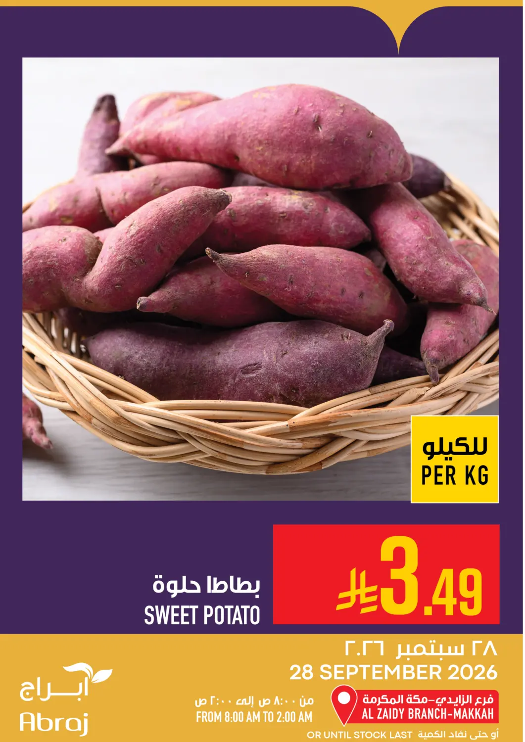 KSA, Saudi Arabia, Saudi - Mecca Abraj Hypermarket offers in D4D Online. Today's Offers. . Only On 28th September