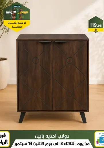 عروض خاصة