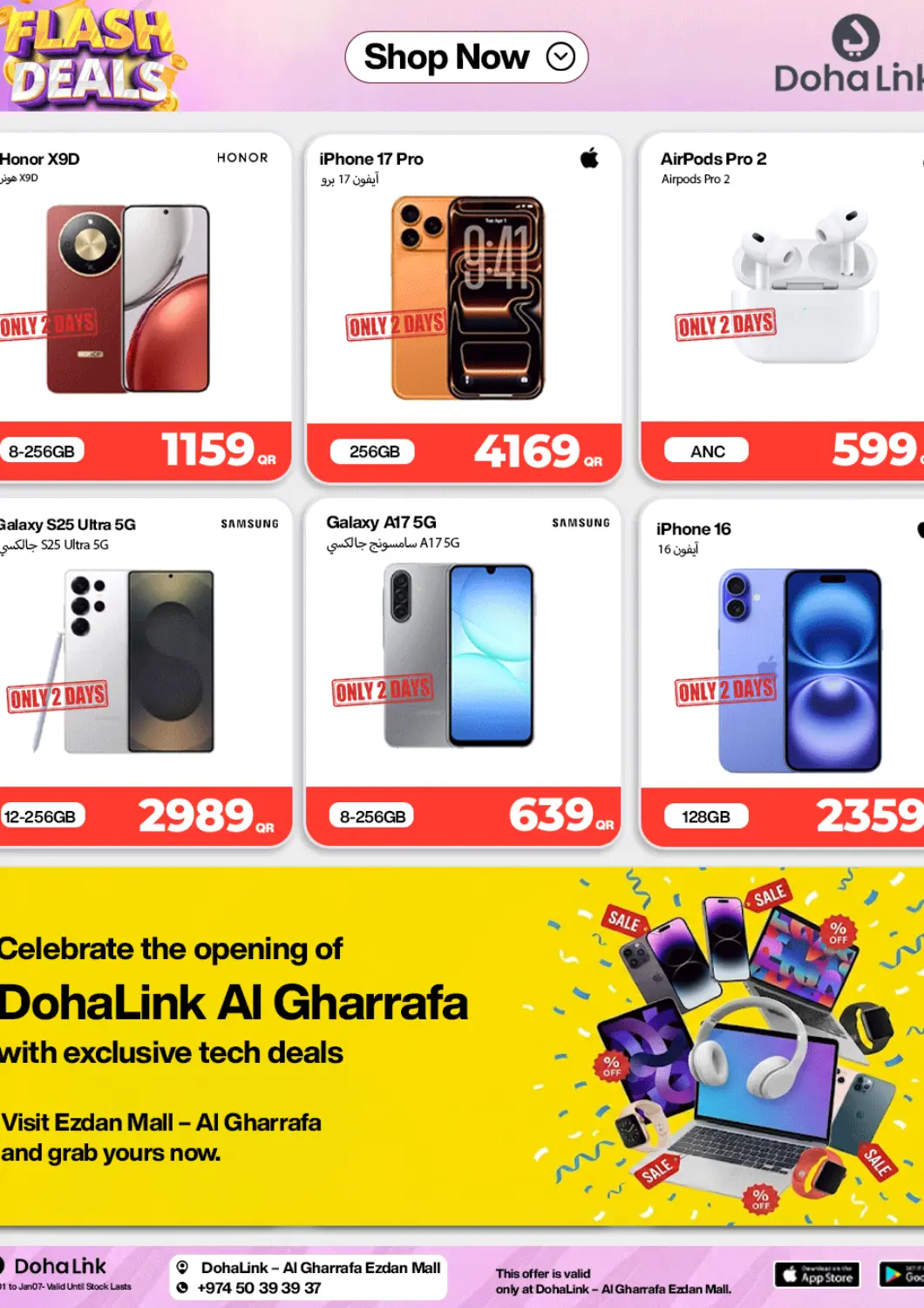 عروض دوحة لينك قطر - الخور في دي٤دي أونلاين. إزدان مول، الغرافة - عروض خاصة. . حتى نفاذ الكمية