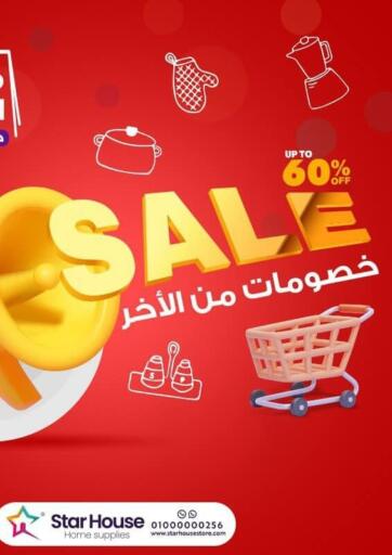 Egypt - Cairo Star House offers in D4D Online. Sale upto 60% Off. . Until Stock Last