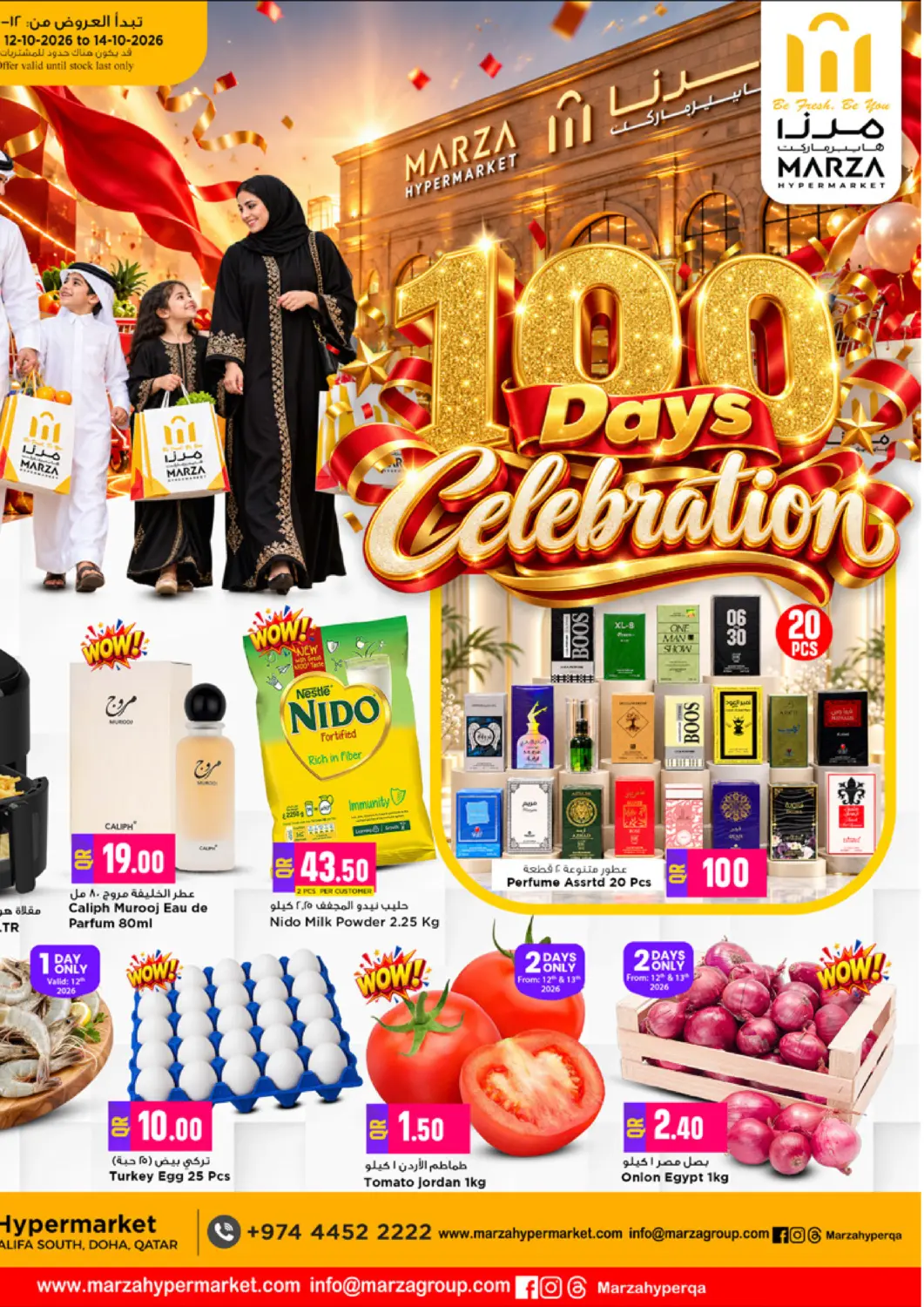 Qatar - Umm Salal Marza Hypermarket offers in D4D Online. 100 Days Celebration. . Till 14th October