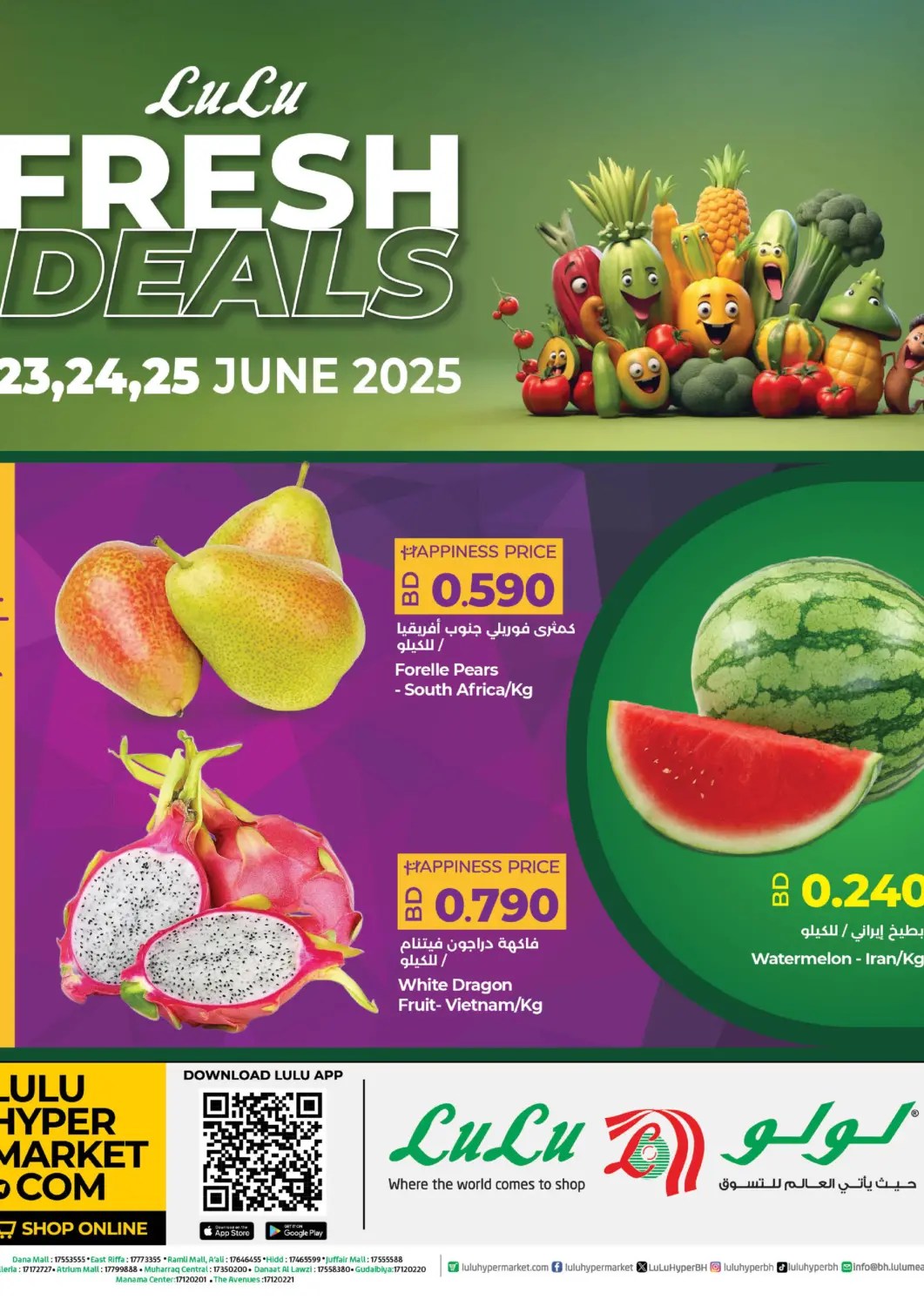 Bahrain LuLu Hypermarket offers in D4D Online. Fresh Deals. . Till 25th June