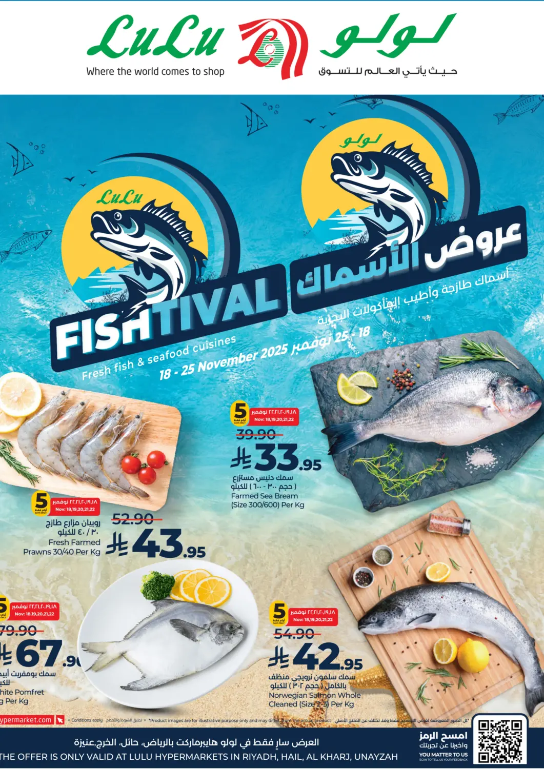 KSA, Saudi Arabia, Saudi - Al-Kharj LULU Hypermarket offers in D4D Online. Fishtival. . Till 25th November