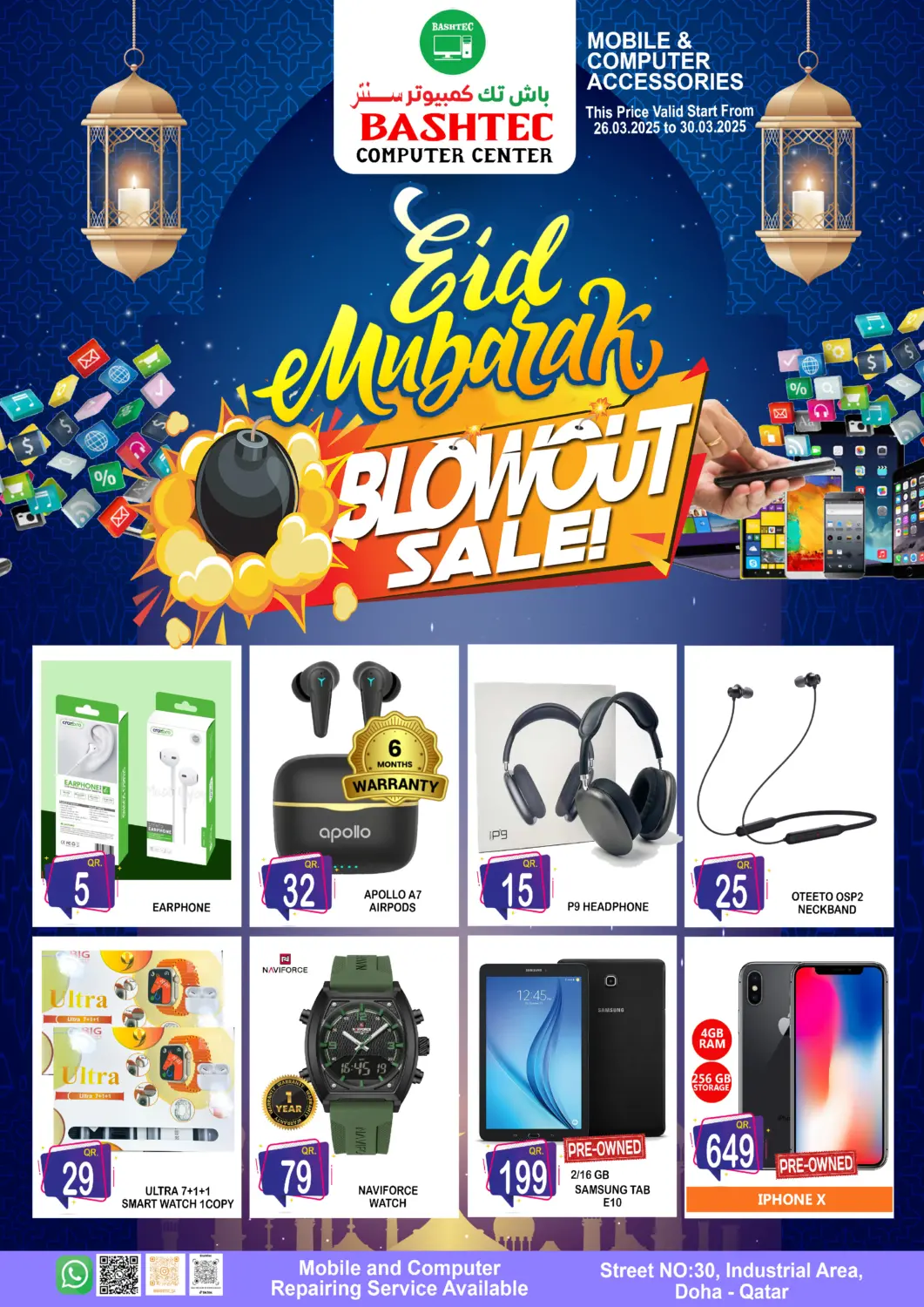 Qatar - Al Rayyan BASHTEC Computer Center offers in D4D Online. Blow Out Sale!. . Till 30th March