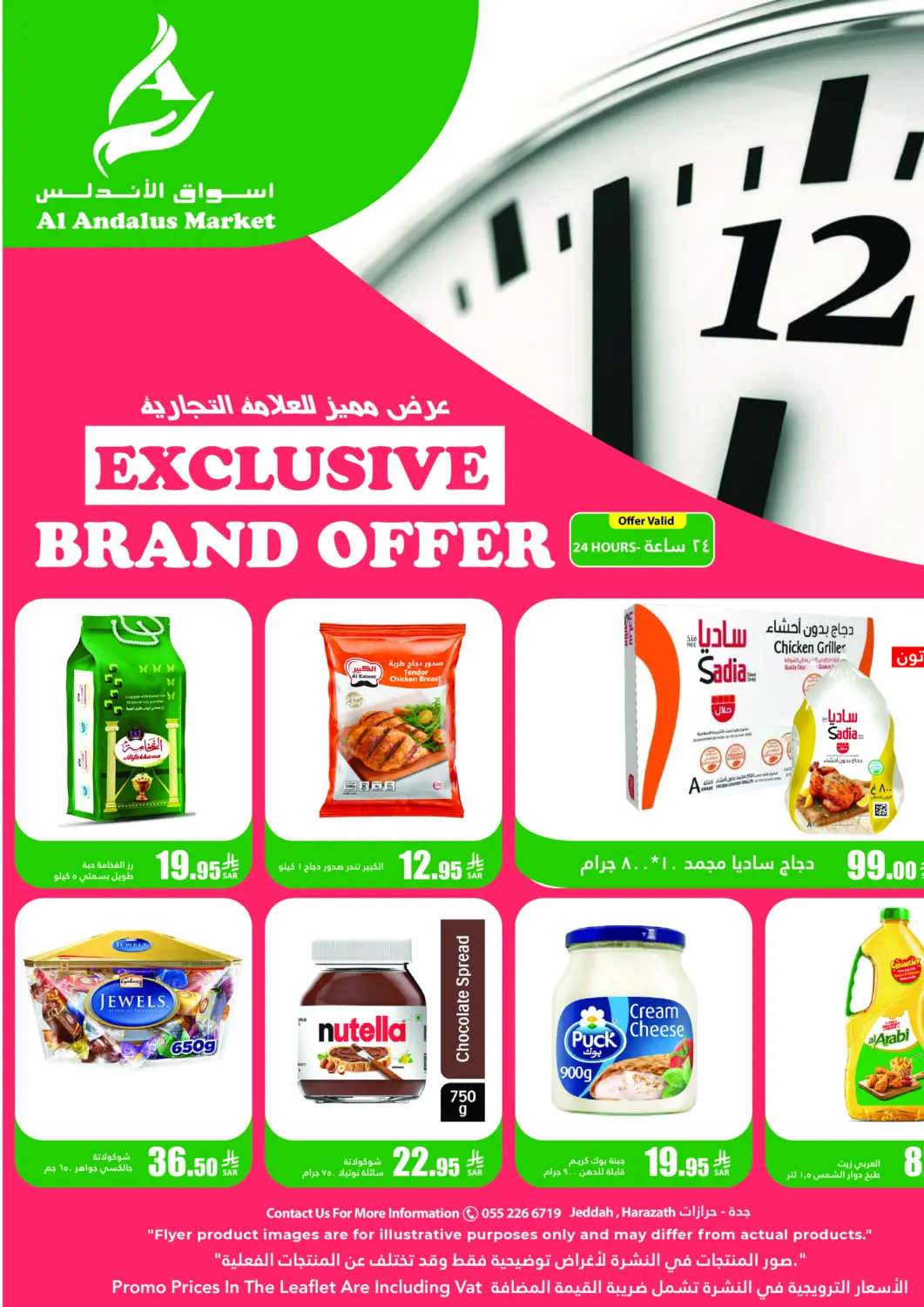 KSA, Saudi Arabia, Saudi - Jeddah Al Andalus Market offers in D4D Online. Exclusive Brand Offer. . Till 28th May