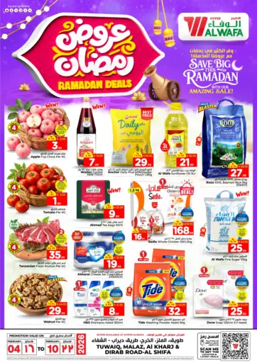 Ramadan Deals