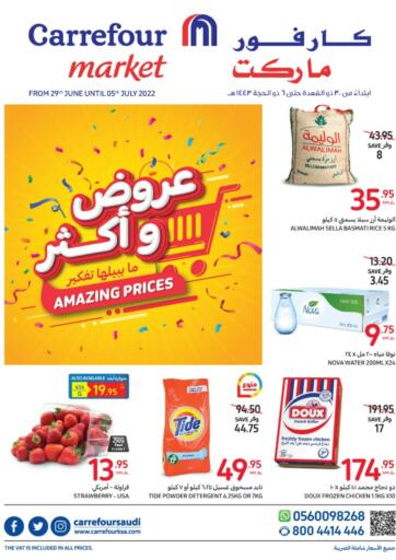 KSA, Saudi Arabia, Saudi - Al Khobar Carrefour Market offers in D4D Online. Amazing prices. . Till 5th July