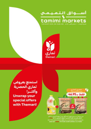 KSA, Saudi Arabia, Saudi - Buraidah Tamimi Market offers in D4D Online. Themari offers. . Till 3rd January