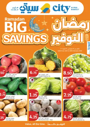 Ramadan Big Savings