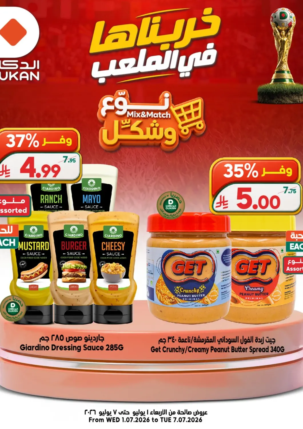 KSA, Saudi Arabia, Saudi - Jeddah Dukan offers in D4D Online. Special Offers. . Till 7th July