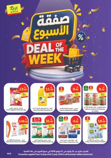 Deal Of The Week