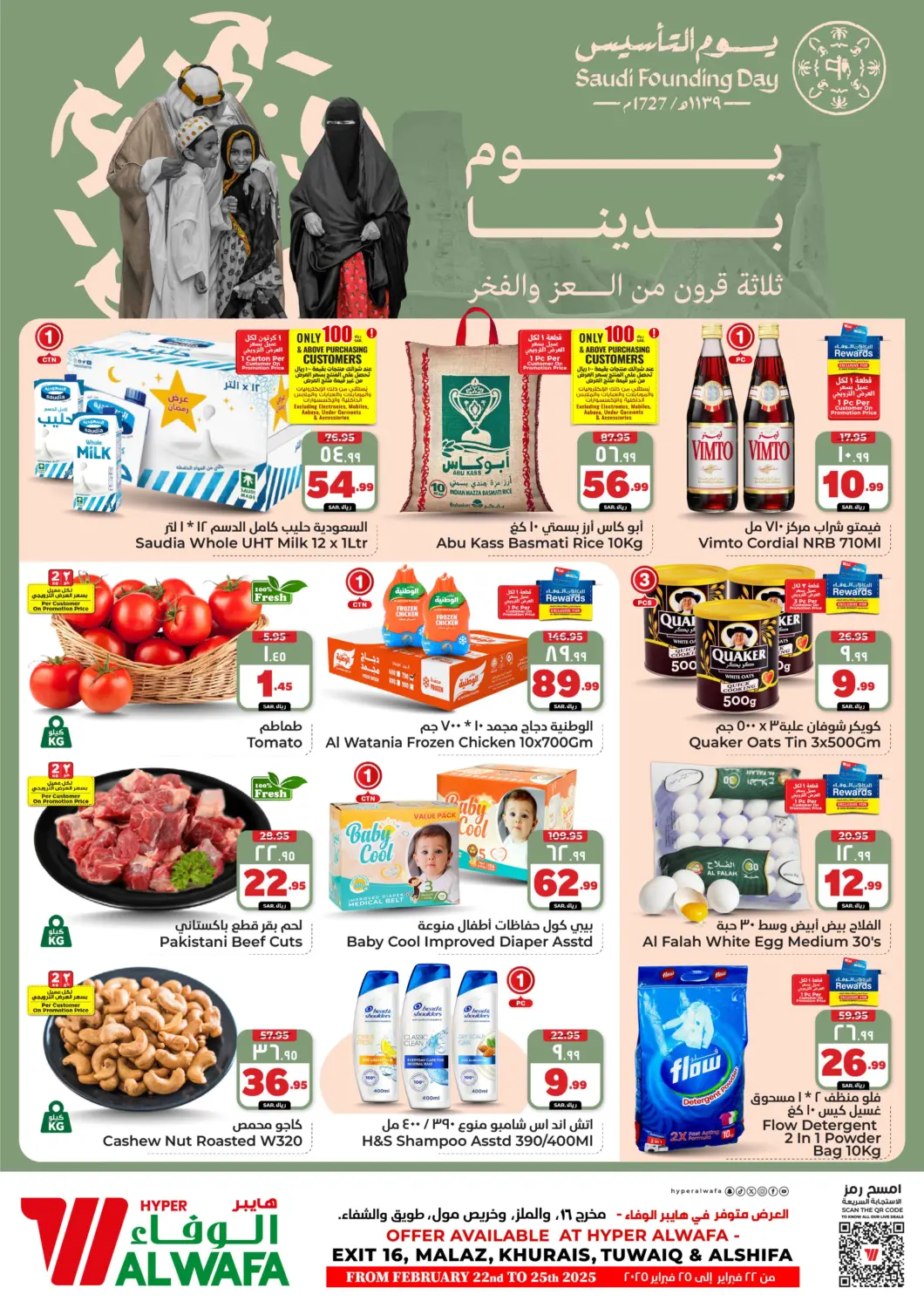 KSA, Saudi Arabia, Saudi - Ta'if Hyper Al Wafa offers in D4D Online. Saudi Founding Day. . Till 25th February