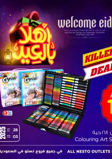 نستو - Welcome Eid in المملكة العربية السعودية Offers - المملكة العربية السعودية Welcome Eid