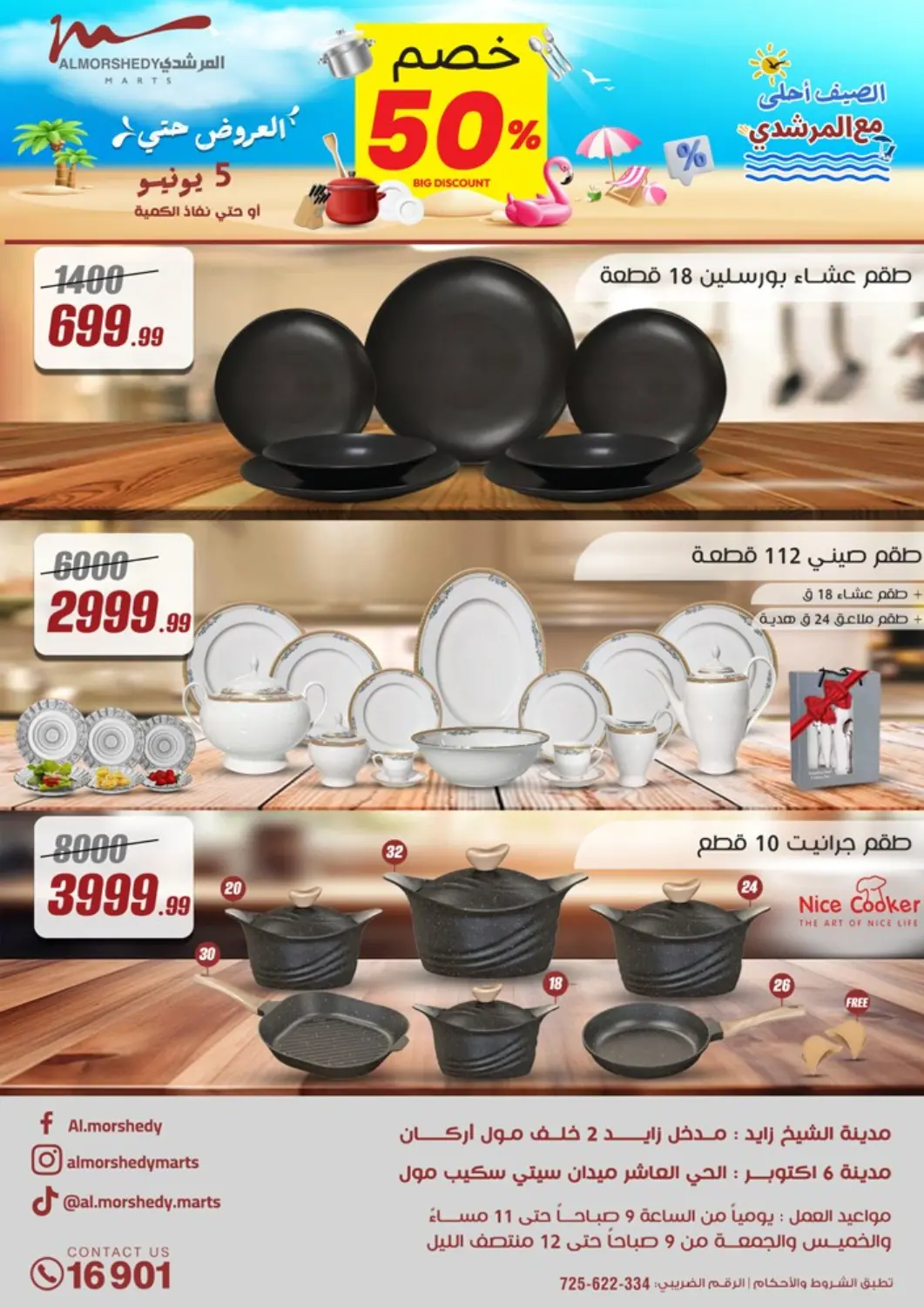 عروض المرشدي Egypt - القاهرة في دي٤دي أونلاين. عروض خاصة. . Until Stock Last