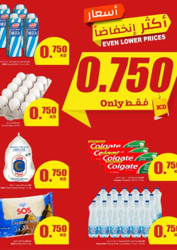 Kuwait - Kuwait City The Sultan Center offers in D4D Online. Price Point. . Till 21st November
