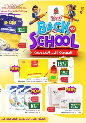 KSA, Saudi Arabia, Saudi - Dammam Nesto offers in D4D Online. Gear up for School. . Till 13th August