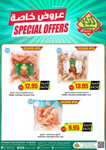 KSA, Saudi Arabia, Saudi - Yanbu Prime Supermarket offers in D4D Online. Special Offer. . Till 1st May