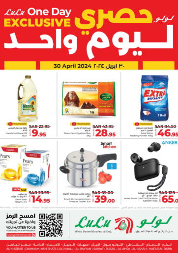 KSA, Saudi Arabia, Saudi - Khafji LULU Hypermarket offers in D4D Online. Flat 50% Off. . Only On 30th April