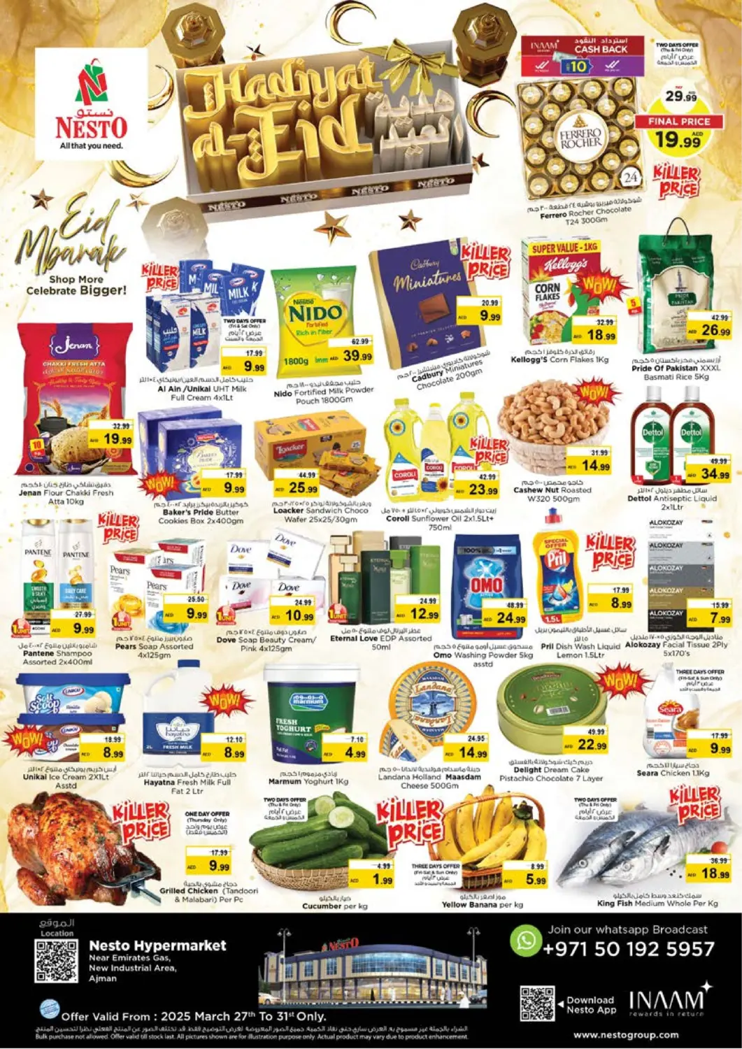 عروض نستو هايبرماركت الإمارات العربية المتحدة , الامارات - الشارقة / عجمان في دي٤دي أونلاين. المنطقة الصناعية الجديدة ، عجمان. . Till 31st March