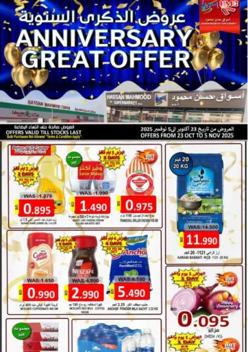 Hassan Mahmood Group - Anniversary Great Offer in Bahrain Anniversary Great Offer