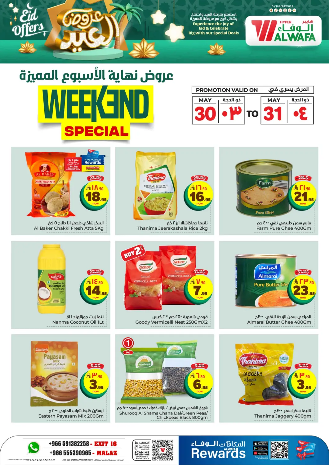 KSA, Saudi Arabia, Saudi - Riyadh Hyper Al Wafa offers in D4D Online. Weekend Special. . Till 31st May
