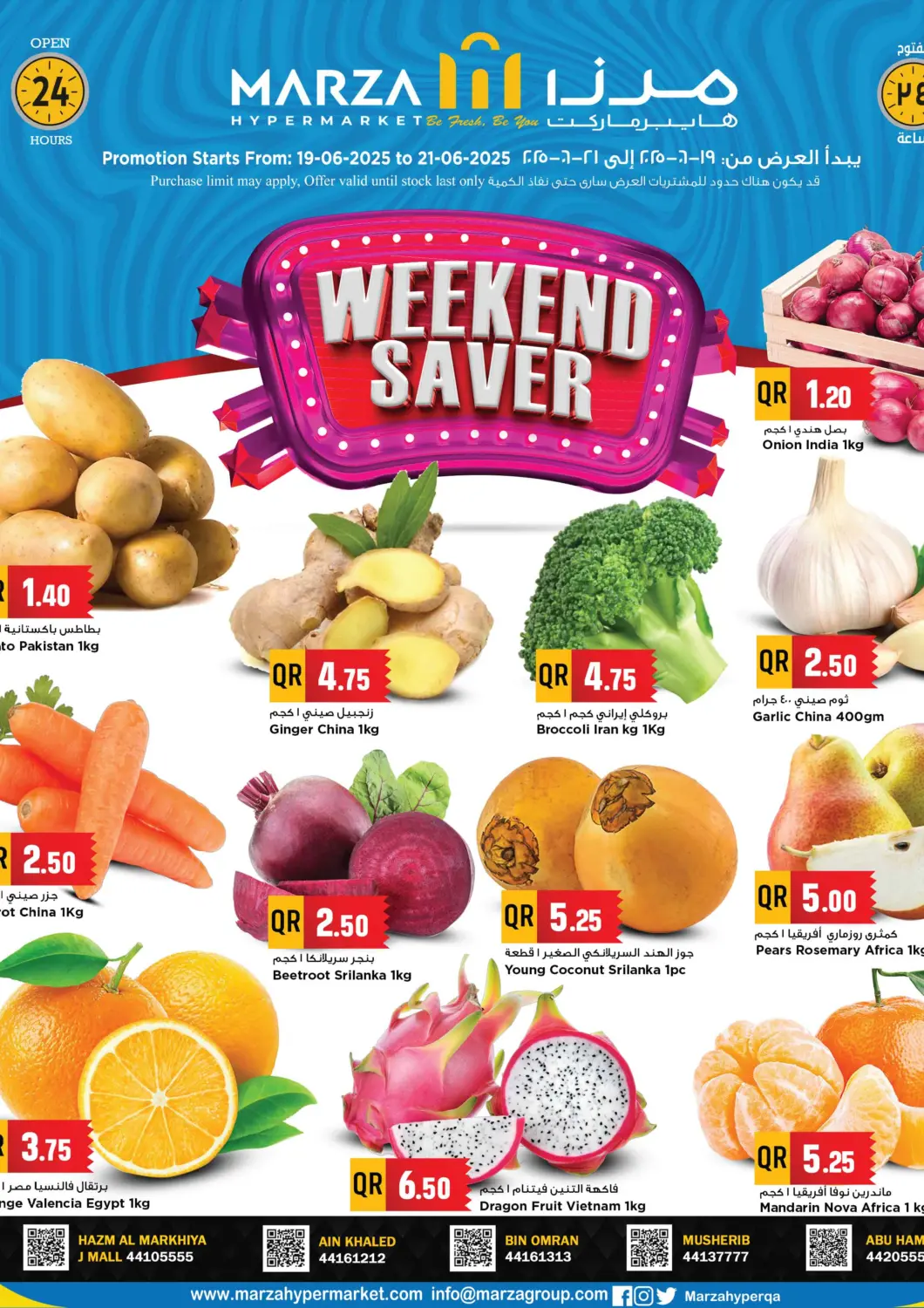 Qatar - Al Khor Marza Hypermarket offers in D4D Online. Weekend Saver. . Till 21st June