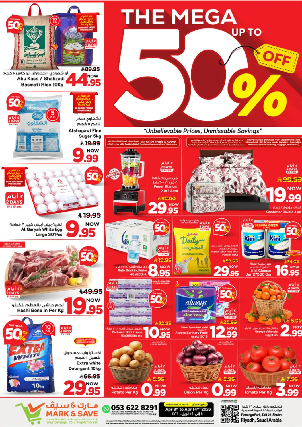 عروض مارك & سيف مملكة العربية السعودية, السعودية, سعودية - الرياض في دي٤دي أونلاين. خصم هائل يصل إلى ٥٠%. . حتى ١٤ أبريل