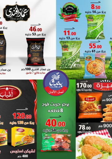 عروض بندق ماركت Egypt - القاهرة في دي٤دي أونلاين. عروض خاصة. . Until Stock Lasts