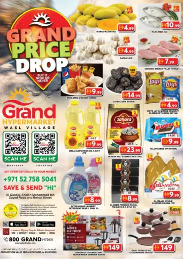 Grand Hyper Market - Wasl Village, Dubai in UAE Offers - United Arab Emirates Wasl Village, Dubai