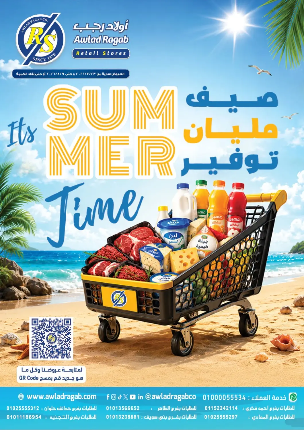 Egypt - Cairo Awlad Ragab offers in D4D Online. Summer Time. . Till 9th August