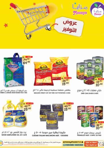 KSA, Saudi Arabia, Saudi - Qatif Mazaya offers in D4D Online. Saving Offers. . Till 7th December