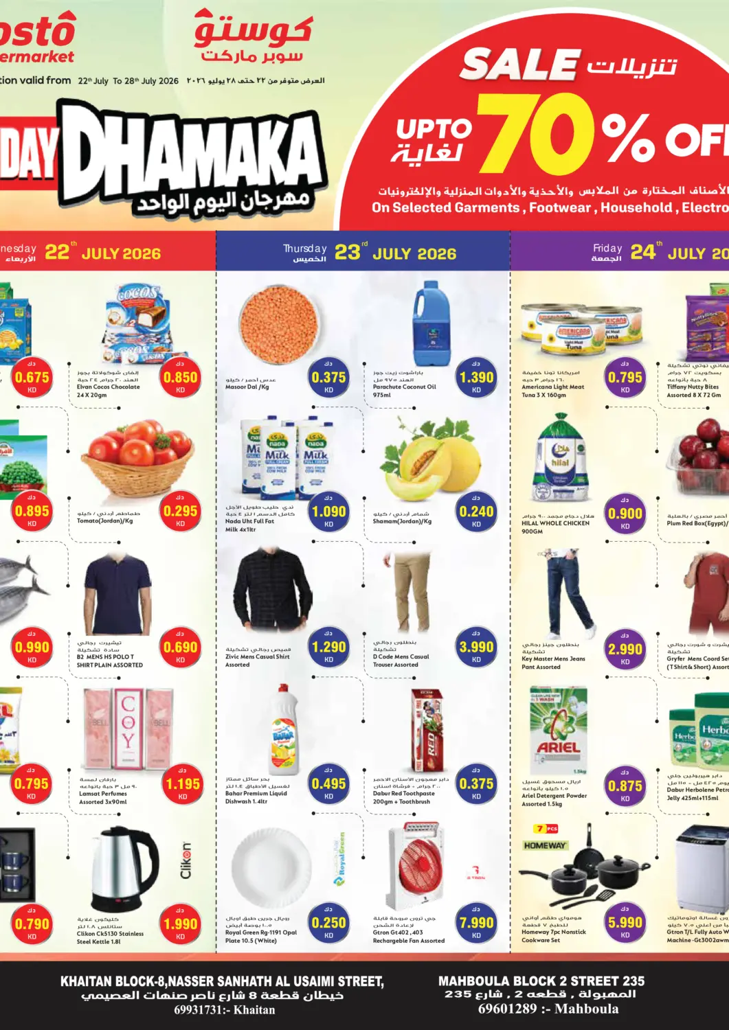 Kuwait - Kuwait City Grand Costo offers in D4D Online. Sale Up To 70% Off. . Till 28th July