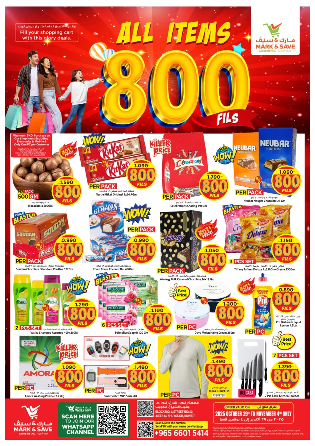 Kuwait - Kuwait City Mark & Save offers in D4D Online. Jaleeb - All Items 800 Fils. . Till 4th November
