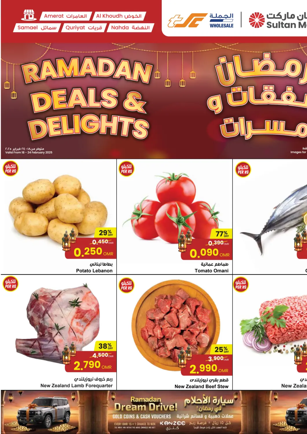 عروض مركز سلطان عُمان - مسقط‎ في دي٤دي أونلاين. رمضان صفقات و مسرات. . Till 24th February