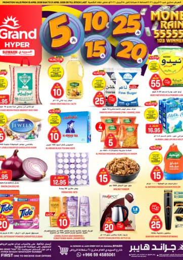 5 10 15 20 25 SAR Offers