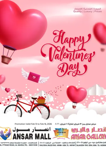 عيد حب سعيد