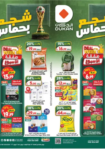 Special Offer