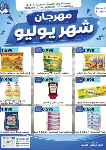 Special Offer