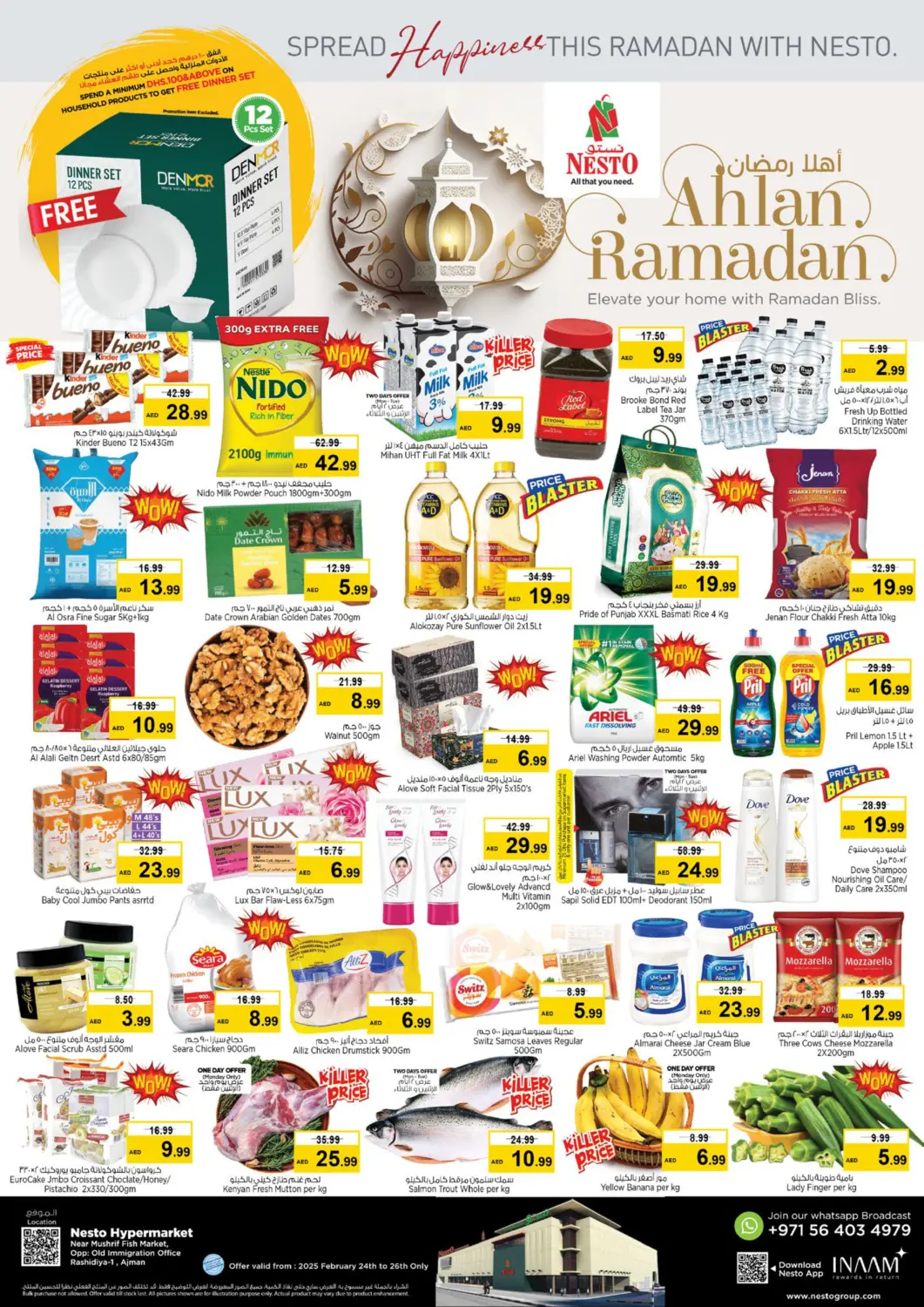 عروض نستو هايبرماركت الإمارات العربية المتحدة , الامارات - الشارقة / عجمان في دي٤دي أونلاين. الراشدية-١, عجمان. . Till 26th February