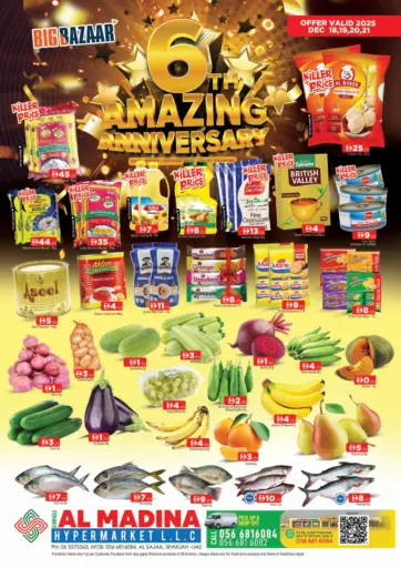 الرونق - الشارقة