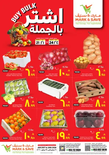 اشتر بالجملة