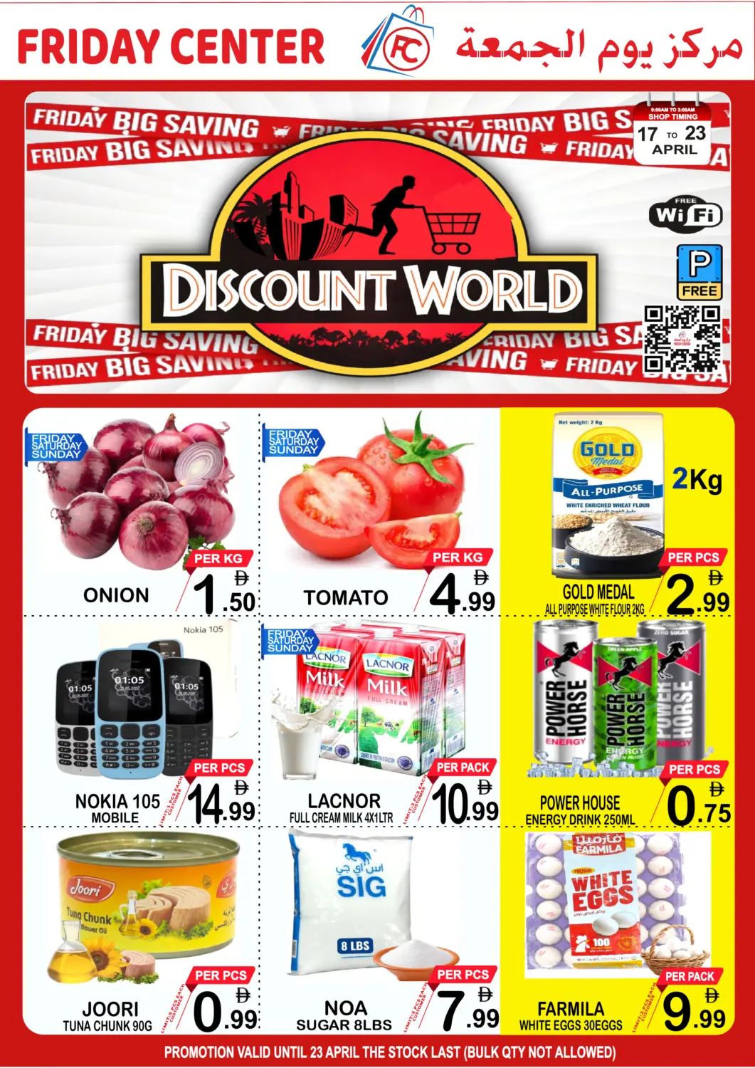 UAE - Sharjah / Ajman Friday Center offers in D4D Online. AL Qasimi St, Sharjah. . Till 23rd April