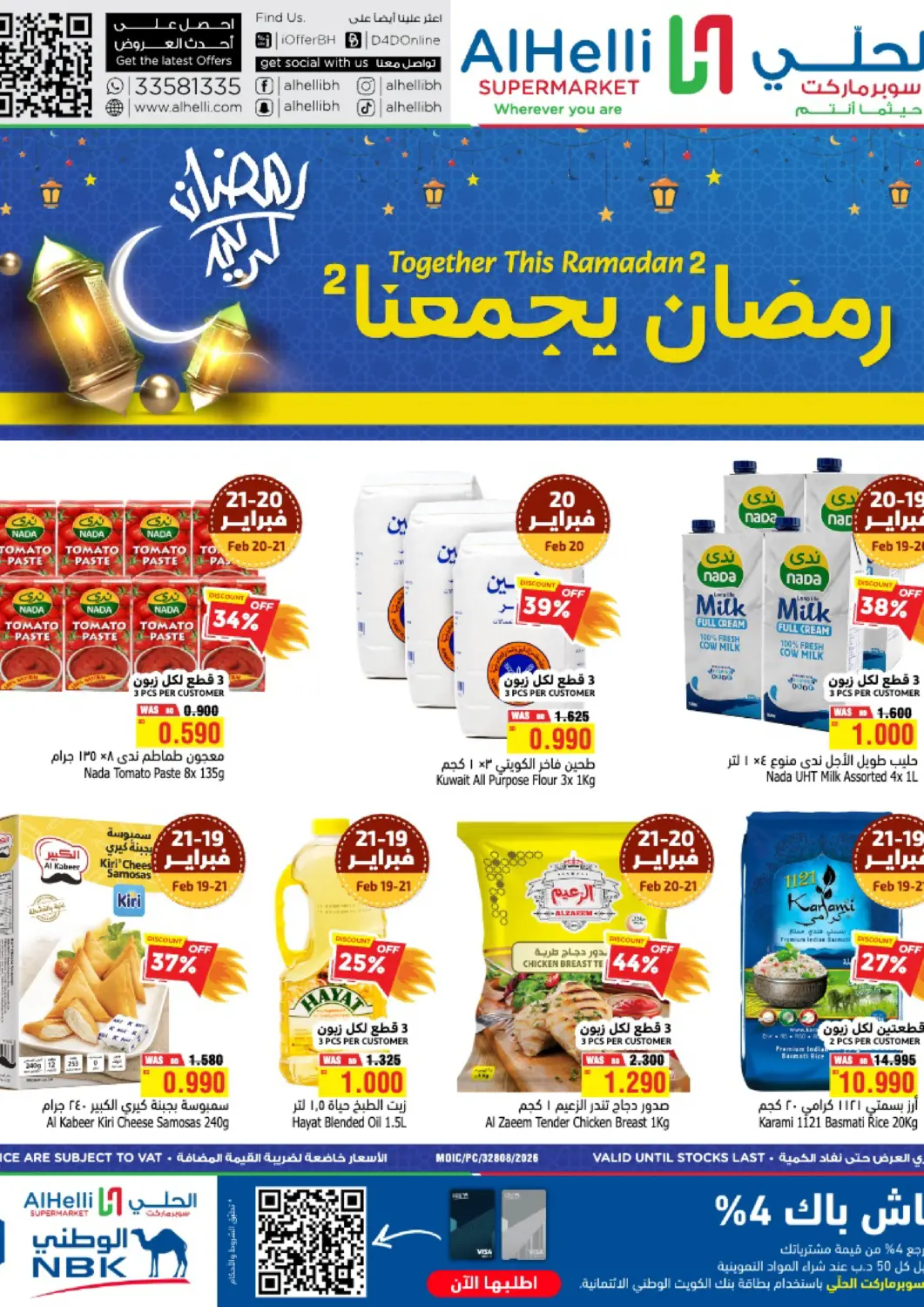 عروض أسواق الحلي البحرين في دي٤دي أونلاين. عروض مجنونة لمدة ٣ أيام. . حتى ٢١ فبراير