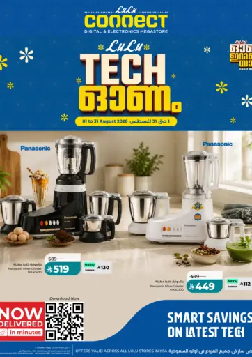 LuLu Tech Onam