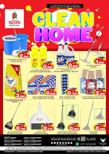 NESTO - Clean Home in Bahrain Clean Home
