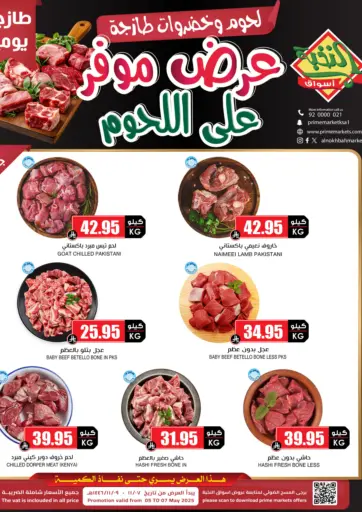 Prime Supermarket - Meat Exclusive in Saudi Arabia Offers - Saudi Arabia Meat Exclusive