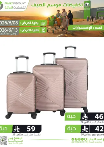 Summer Discounts